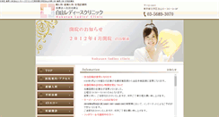 Desktop Screenshot of hakusanladies.com